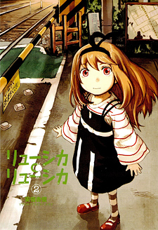 Ryushika Ryushika