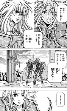 I cavalieri dello zodiaco: The Lost Canvas Extra