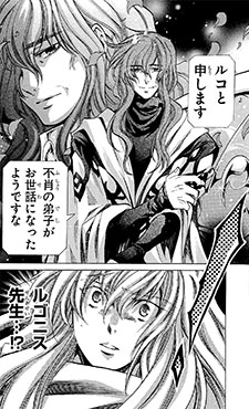I cavalieri dello zodiaco: The Lost Canvas Extra