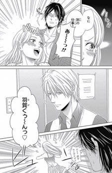 Sayonara, Itoshi no My Friend