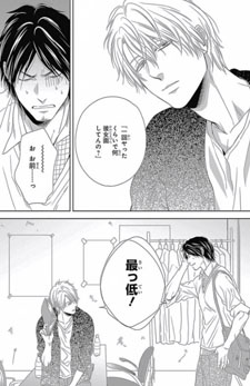 Sayonara, Itoshi no My Friend