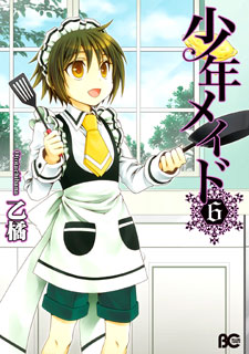 Shounen Maid
