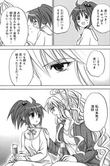 Strawberry Panic!
