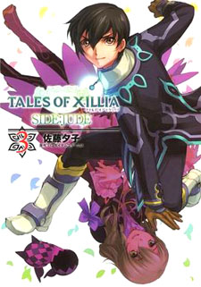 Tales of Xillia - Side;Jude