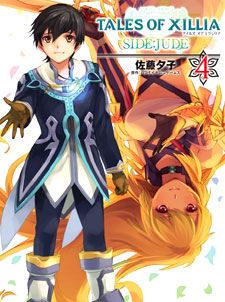 Tales of Xillia - Side;Jude