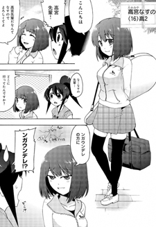 Teekyuu