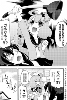 Teekyuu
