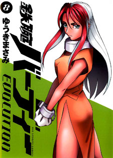 Tetsuwan Birdy Evolution