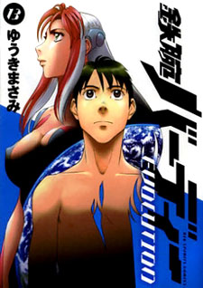 Tetsuwan Birdy Evolution