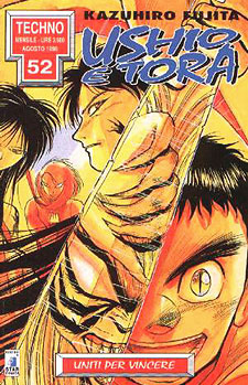 Ushio e Tora