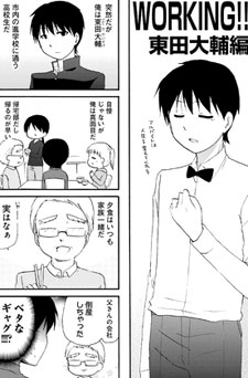 Working!! Web-ban