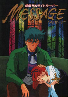 I cinque samurai - Message - OAV 3