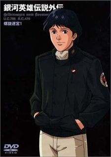 Legend of the Galactic Heroes Gaiden (1999)