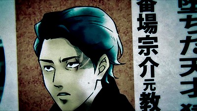 Kagewani: Shou