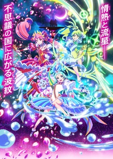 Princess Session Orchestra