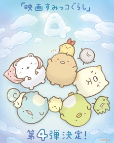 Sumikko Gurashi: Sora no Ōkoku to Futari no Ko