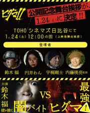 Higuma!!
