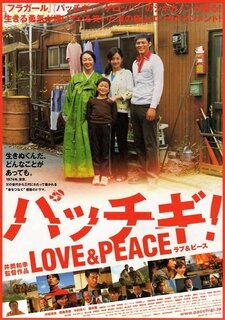 Pachigi! Love & Peace