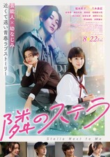 Tonari no Stella
