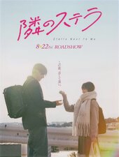 Tonari no Stella