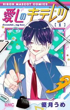 Aishi no Kiteretsu