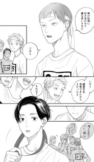 Ao to Midori