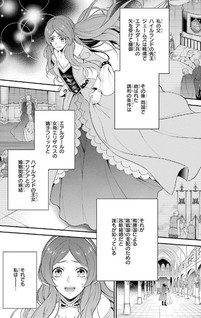 Aobara hime no Yarinaoshi Kakumeiki