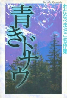 Aoki Donau