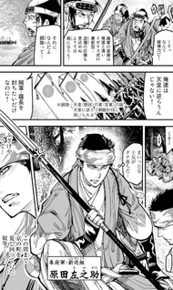 Bakumatsu Zombie