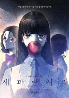 Blue Apple