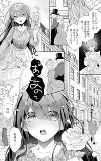 Blue Rose Antique no Shoukoujo
