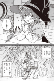 Buna no Mori no Aria
