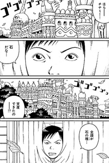 I Paesaggi di Chinami