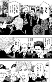 Crows EXPLODE