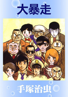Daibousou