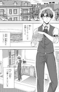 Dokushin Kizoku wa Isekai wo Ōka Suru: Kekkon Shinai Otoko no Yuuga na Ohitori-sama Life