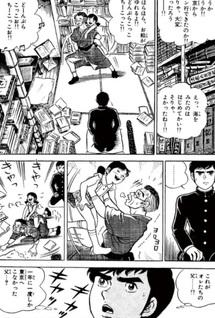 Ei! Kendō