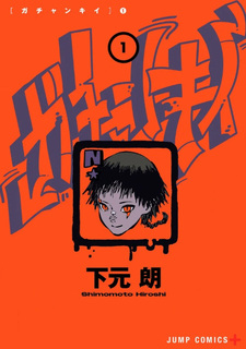 Gachankii