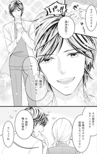 Gōin Doctor no Dekiai Shohōsen