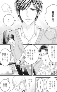 Gōin Doctor no Dekiai Shohōsen