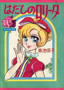 Hadashi no Lolita