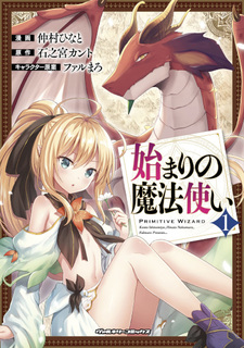 Hajimari no Mahōtsukai