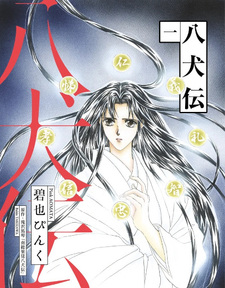 Hakkenden