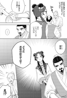 Hana wa Tenmei wo Miru - Ri-koku Kōkyū Joiden