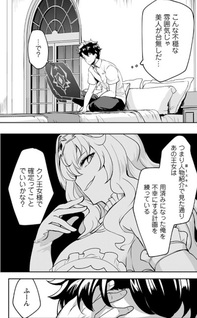 Hangyaku no Yūsha - Skill wo Tsukatte Haraguro Ōjo no Kokoro to Karada wo Shōakuseyo