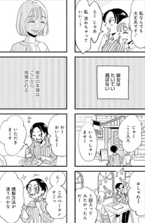 Higaishahime Kanojo wa Judōteki Kōgeki wo Shiteiru