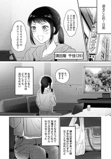 Himesama-kun wo Omamori shimasu!