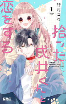 Hirotta Inui-kun to Koi wo suru