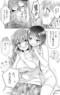 Hitozuma to JK