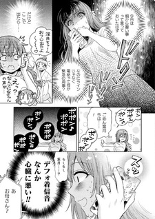 Hitozuma to JK